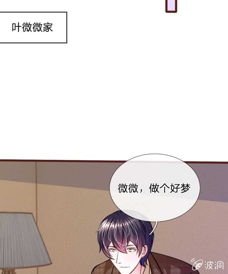 《吸血鬼前男友别撩我》第68话 我再也不会放开你！ 第33页