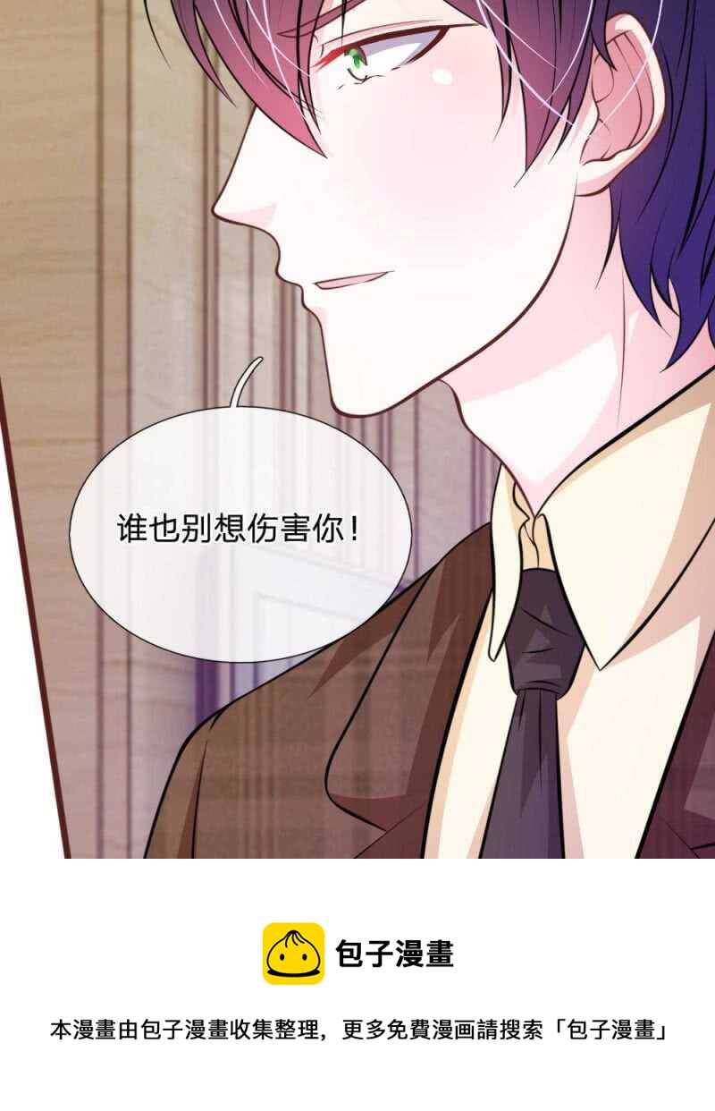 《吸血鬼前男友别撩我》第68话 我再也不会放开你！ 第38页