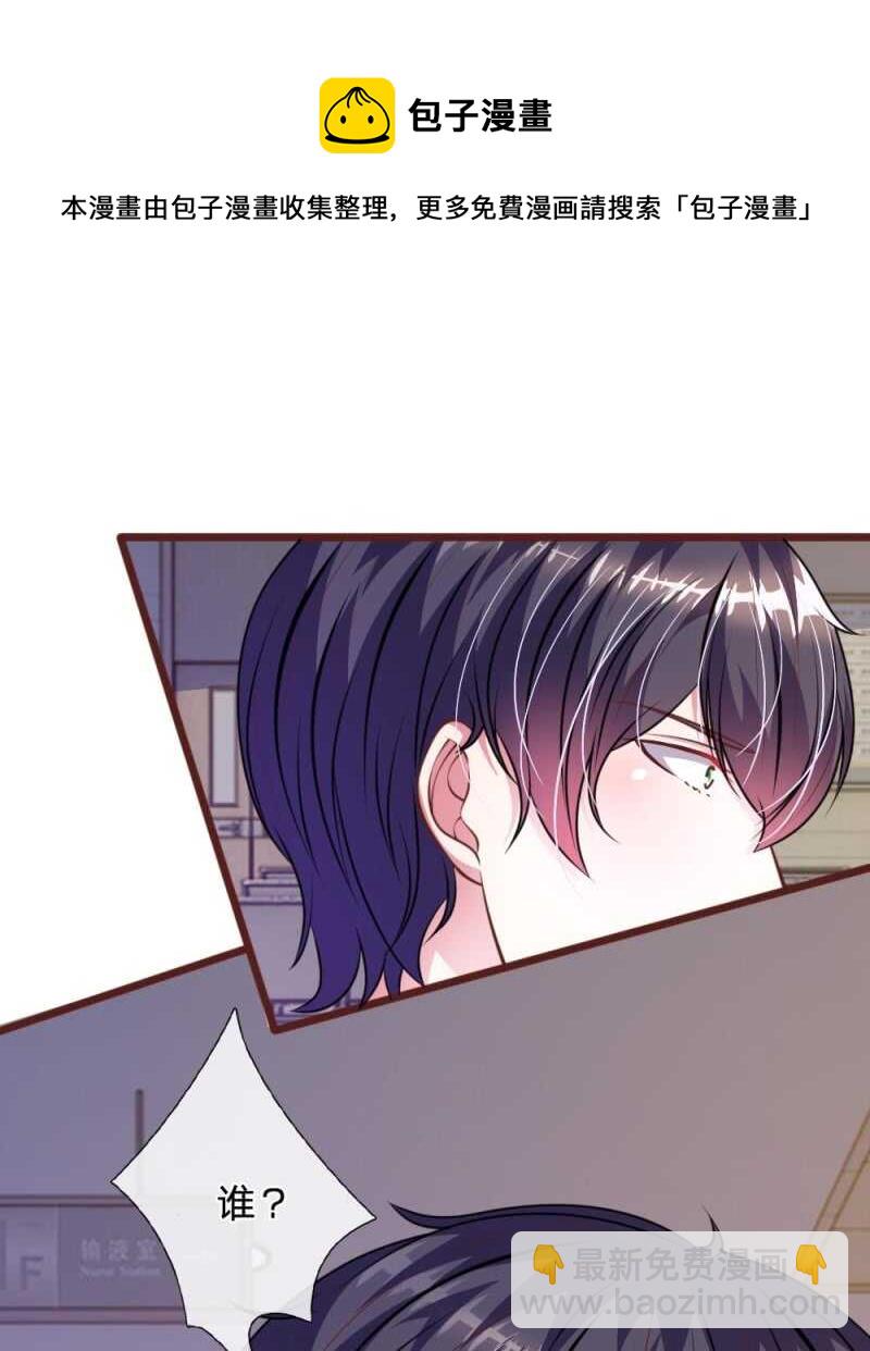 《吸血鬼前男友别撩我》第68话 我再也不会放开你！ 第4页