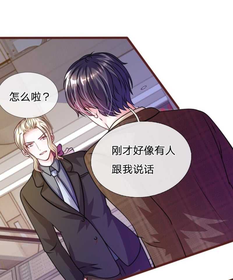 《吸血鬼前男友别撩我》第68话 我再也不会放开你！ 第6页