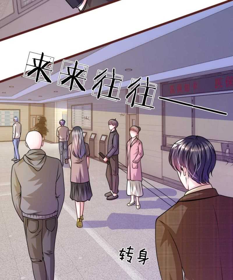 《吸血鬼前男友别撩我》第68话 我再也不会放开你！ 第7页