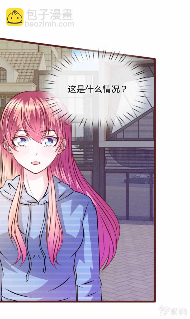 《吸血鬼前男友别撩我》第71话 这是什么情况？ 第13页