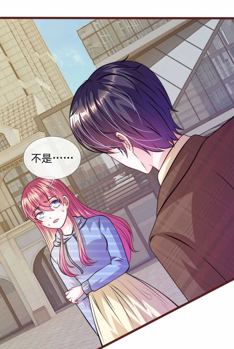 《吸血鬼前男友别撩我》第71话 这是什么情况？ 第14页