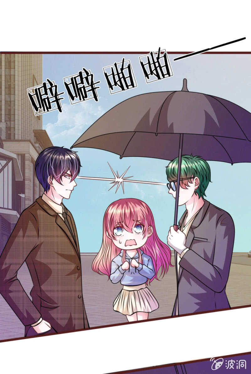 《吸血鬼前男友别撩我》第71话 这是什么情况？ 第17页