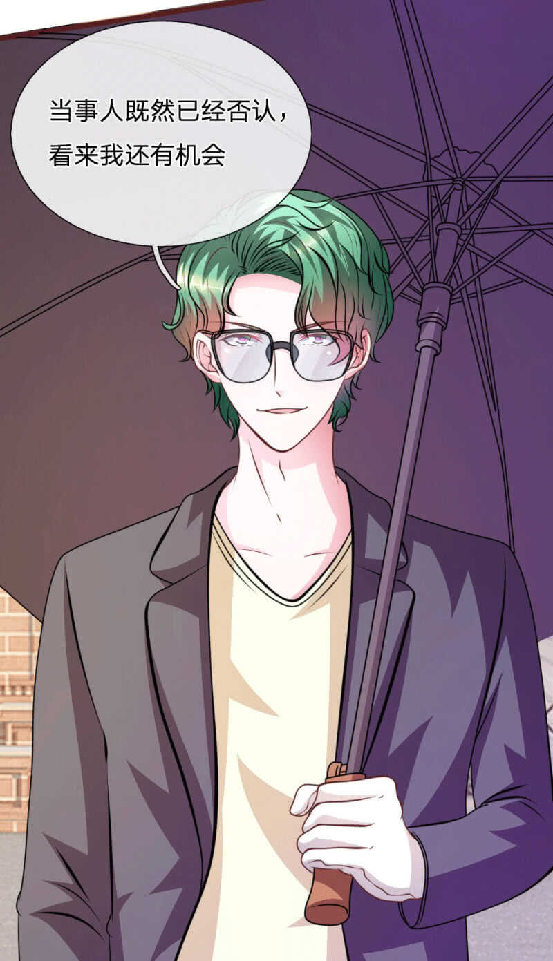 《吸血鬼前男友别撩我》第71话 这是什么情况？ 第18页