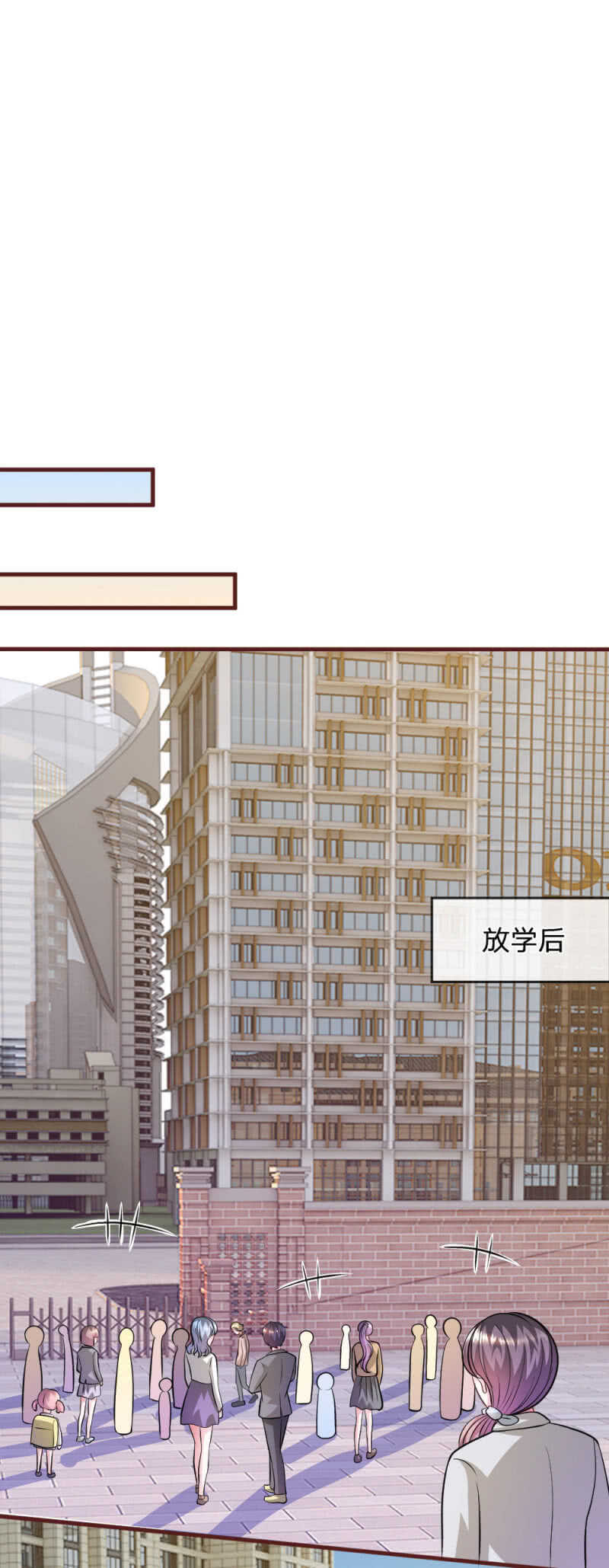 《吸血鬼前男友别撩我》第71话 这是什么情况？ 第4页