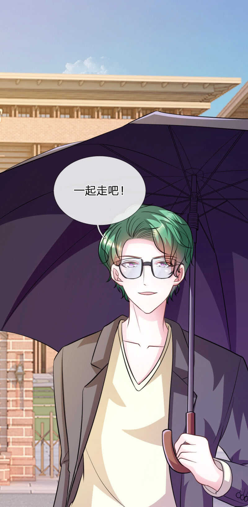 《吸血鬼前男友别撩我》第71话 这是什么情况？ 第7页