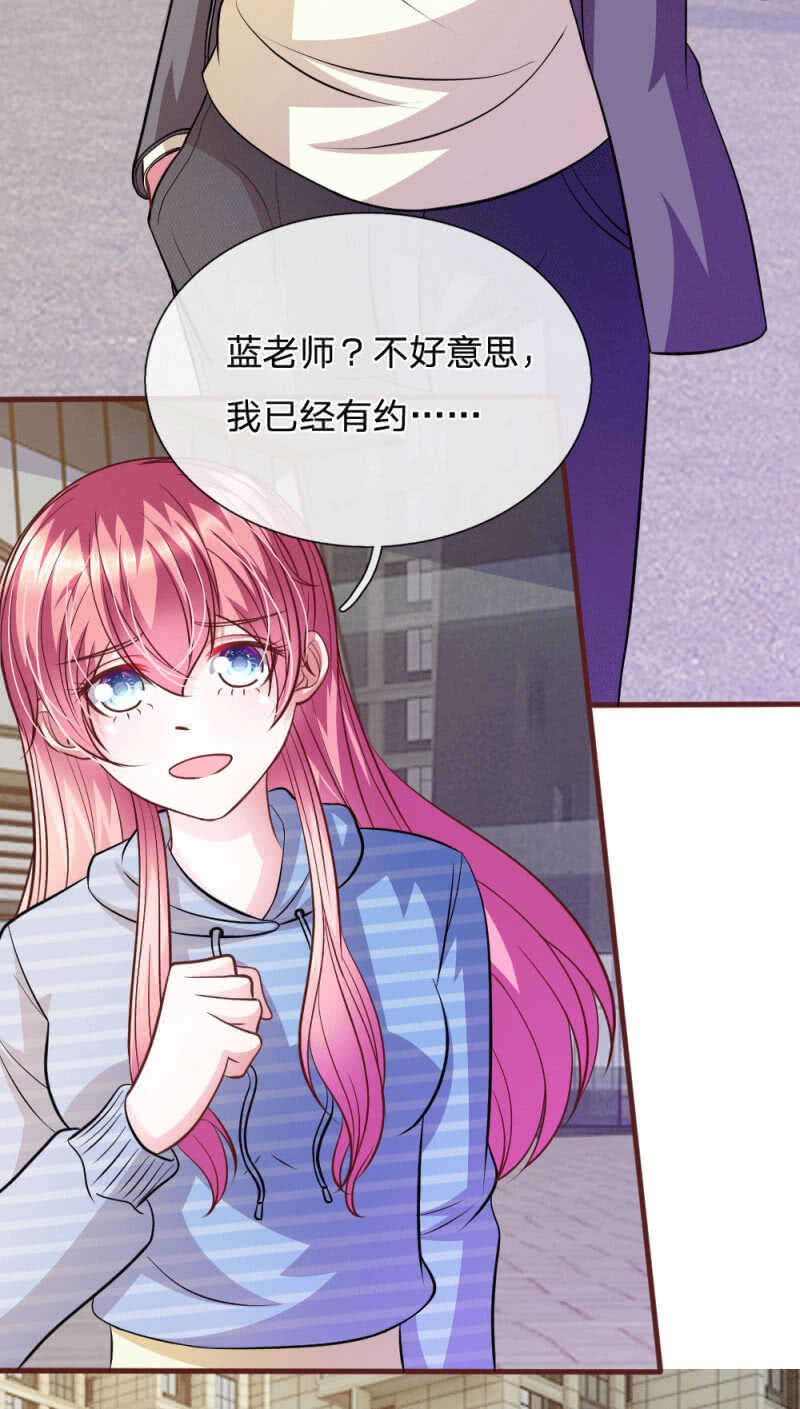 《吸血鬼前男友别撩我》第71话 这是什么情况？ 第8页