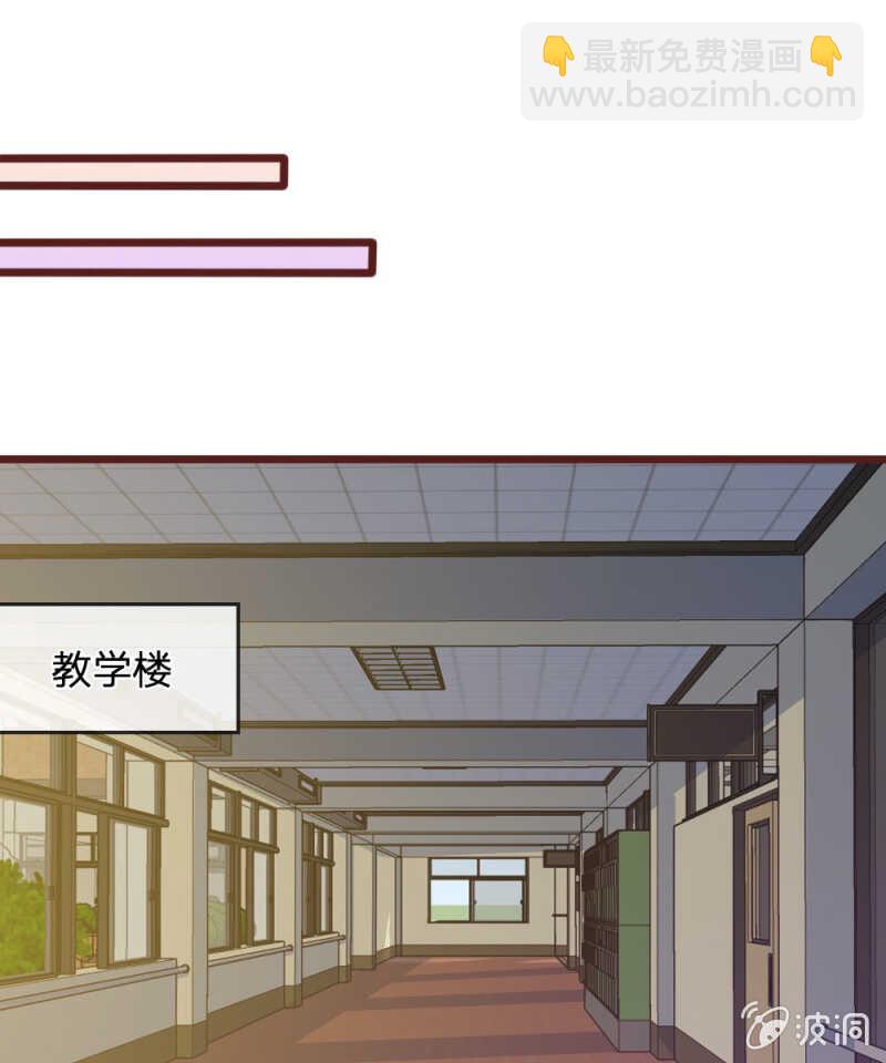 《吸血鬼前男友别撩我》第73话 怎么可能？ 第13页