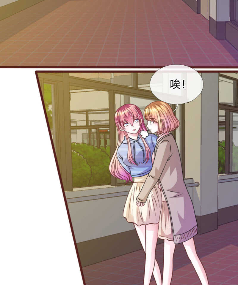 《吸血鬼前男友别撩我》第73话 怎么可能？ 第14页