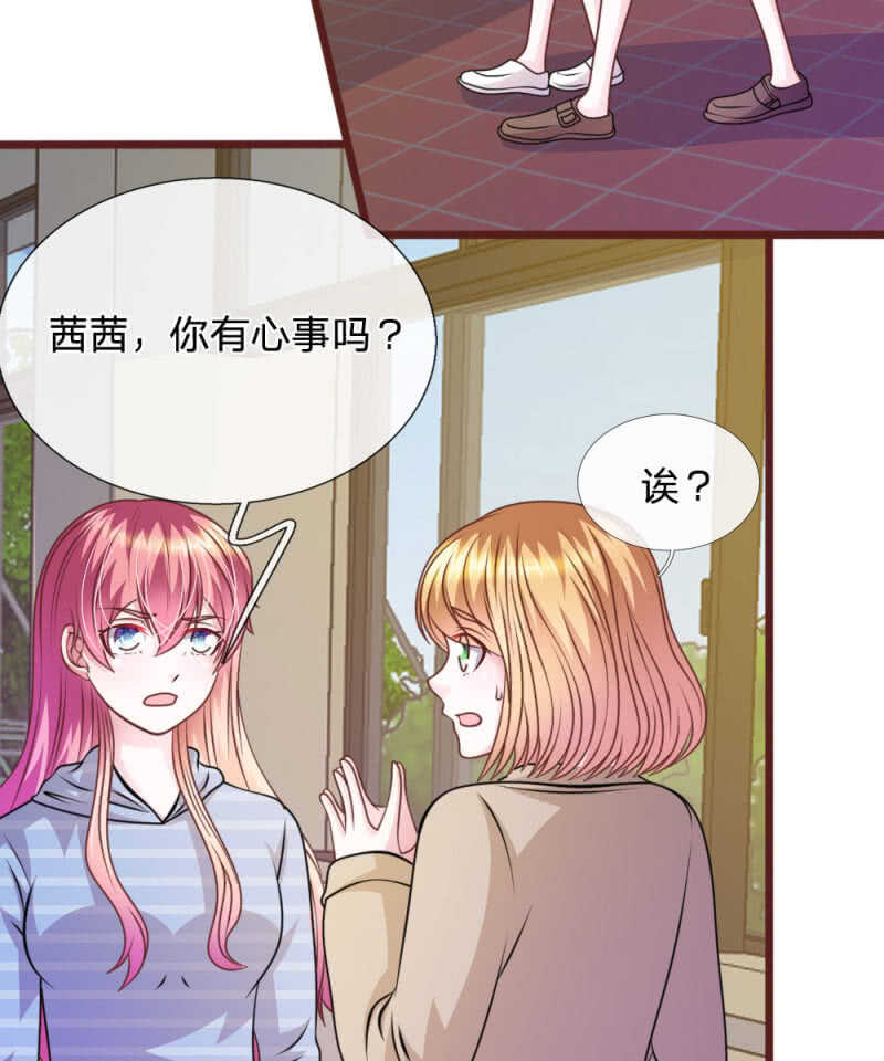 《吸血鬼前男友别撩我》第73话 怎么可能？ 第15页