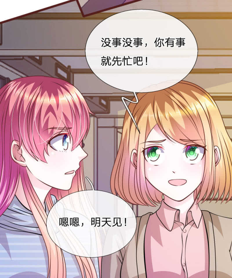 《吸血鬼前男友别撩我》第73话 怎么可能？ 第27页
