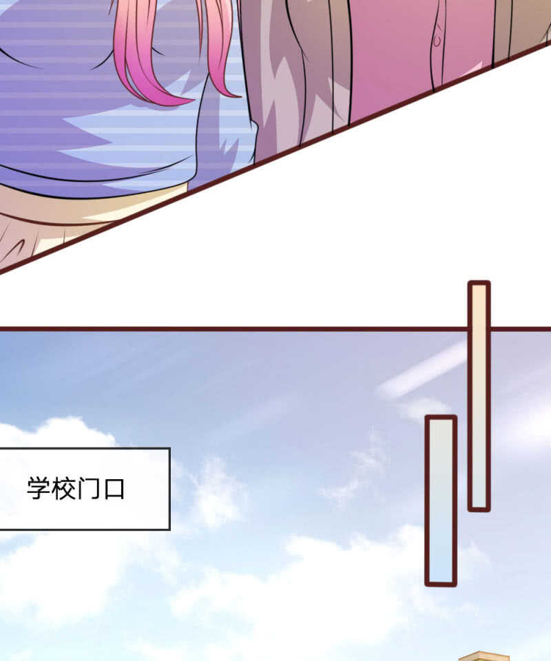 《吸血鬼前男友别撩我》第73话 怎么可能？ 第28页