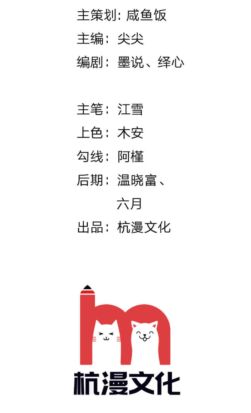 《吸血鬼前男友别撩我》第73话 怎么可能？ 第2页
