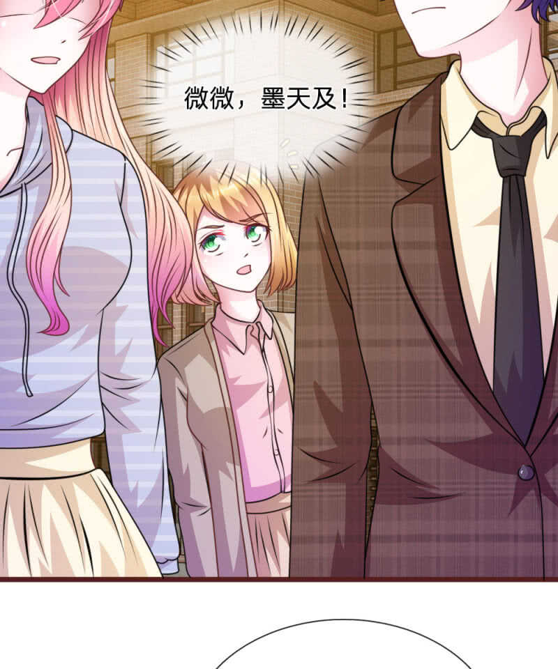 《吸血鬼前男友别撩我》第73话 怎么可能？ 第35页