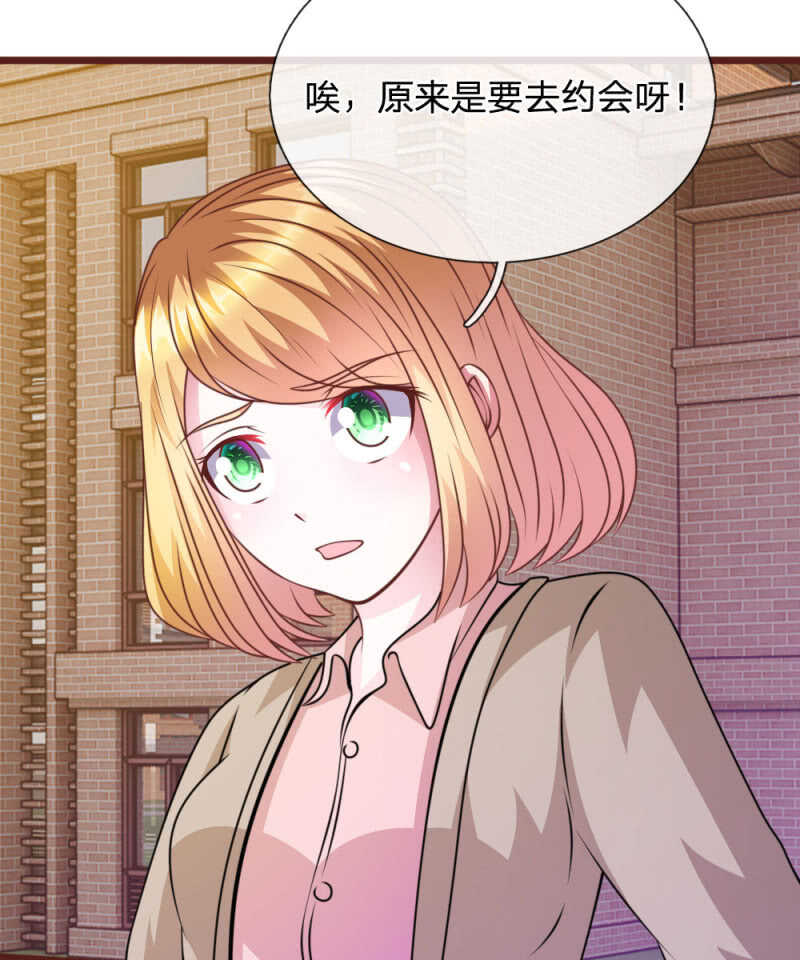 《吸血鬼前男友别撩我》第73话 怎么可能？ 第36页