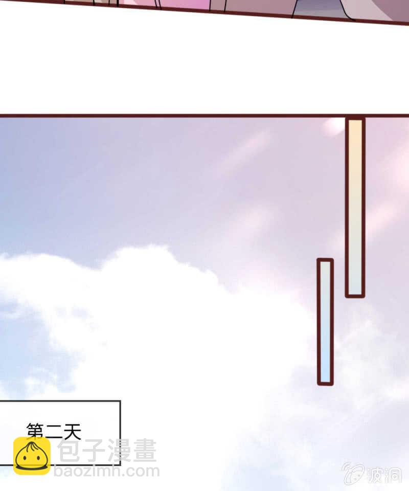 《吸血鬼前男友别撩我》第73话 怎么可能？ 第37页