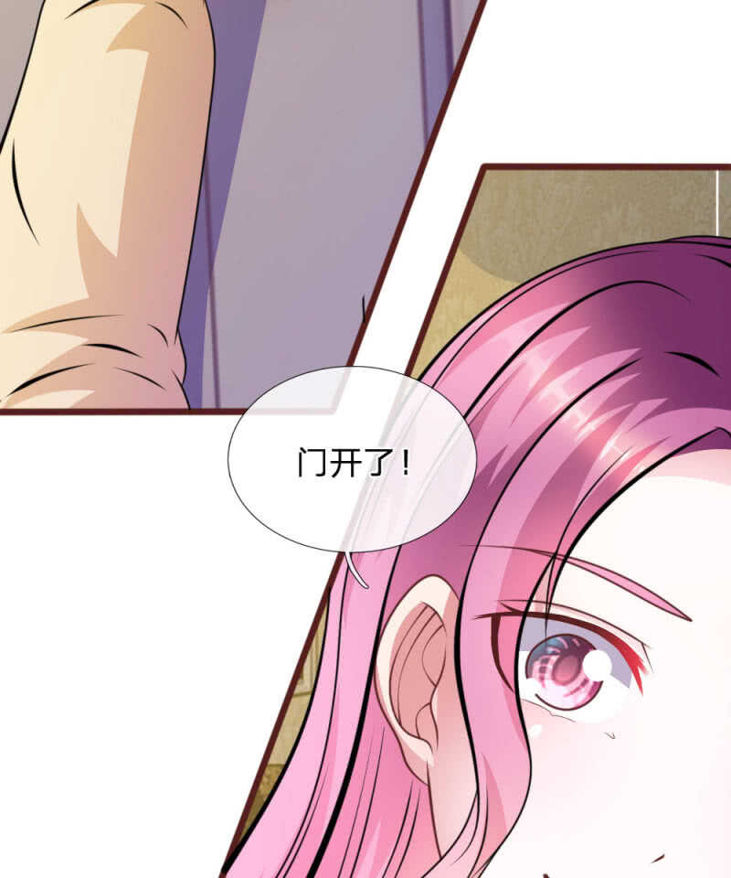 《吸血鬼前男友别撩我》第73话 怎么可能？ 第6页