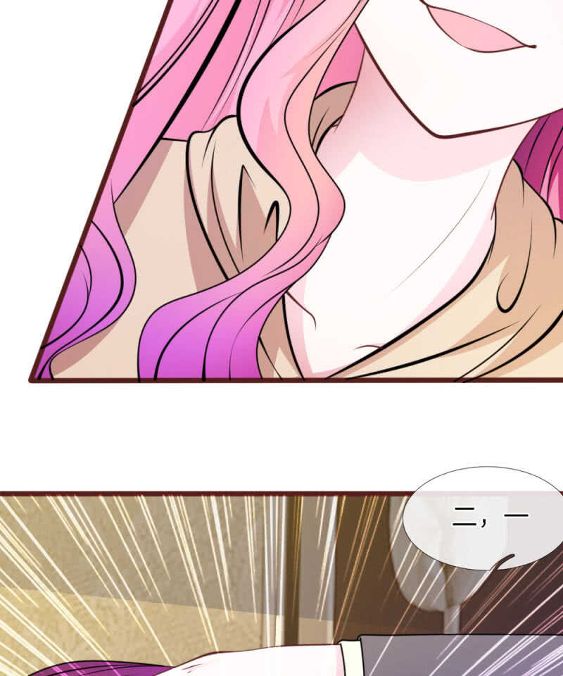 《吸血鬼前男友别撩我》第73话 怎么可能？ 第7页