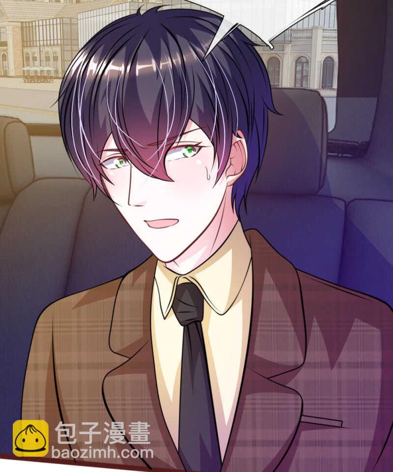 《吸血鬼前男友别撩我》第72话 求求你，放过我吧！ 第14页