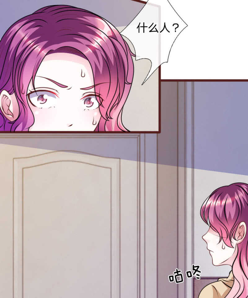 《吸血鬼前男友别撩我》第72话 求求你，放过我吧！ 第23页