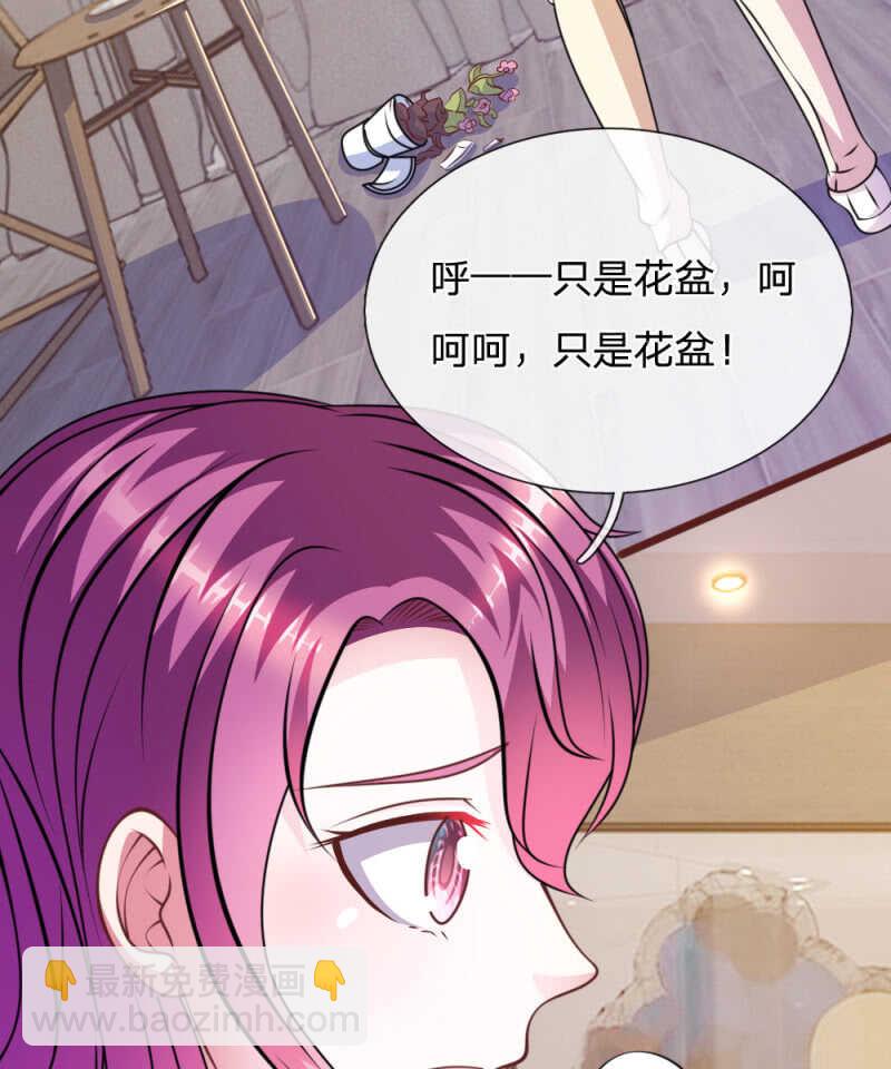 《吸血鬼前男友别撩我》第72话 求求你，放过我吧！ 第26页