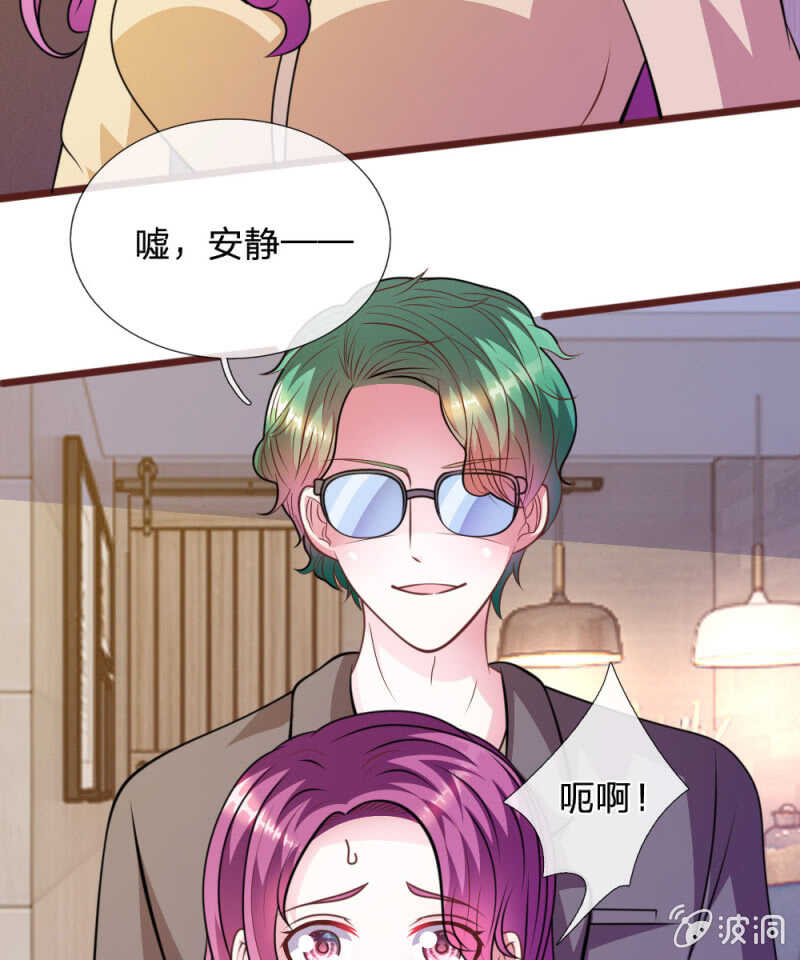 《吸血鬼前男友别撩我》第72话 求求你，放过我吧！ 第29页