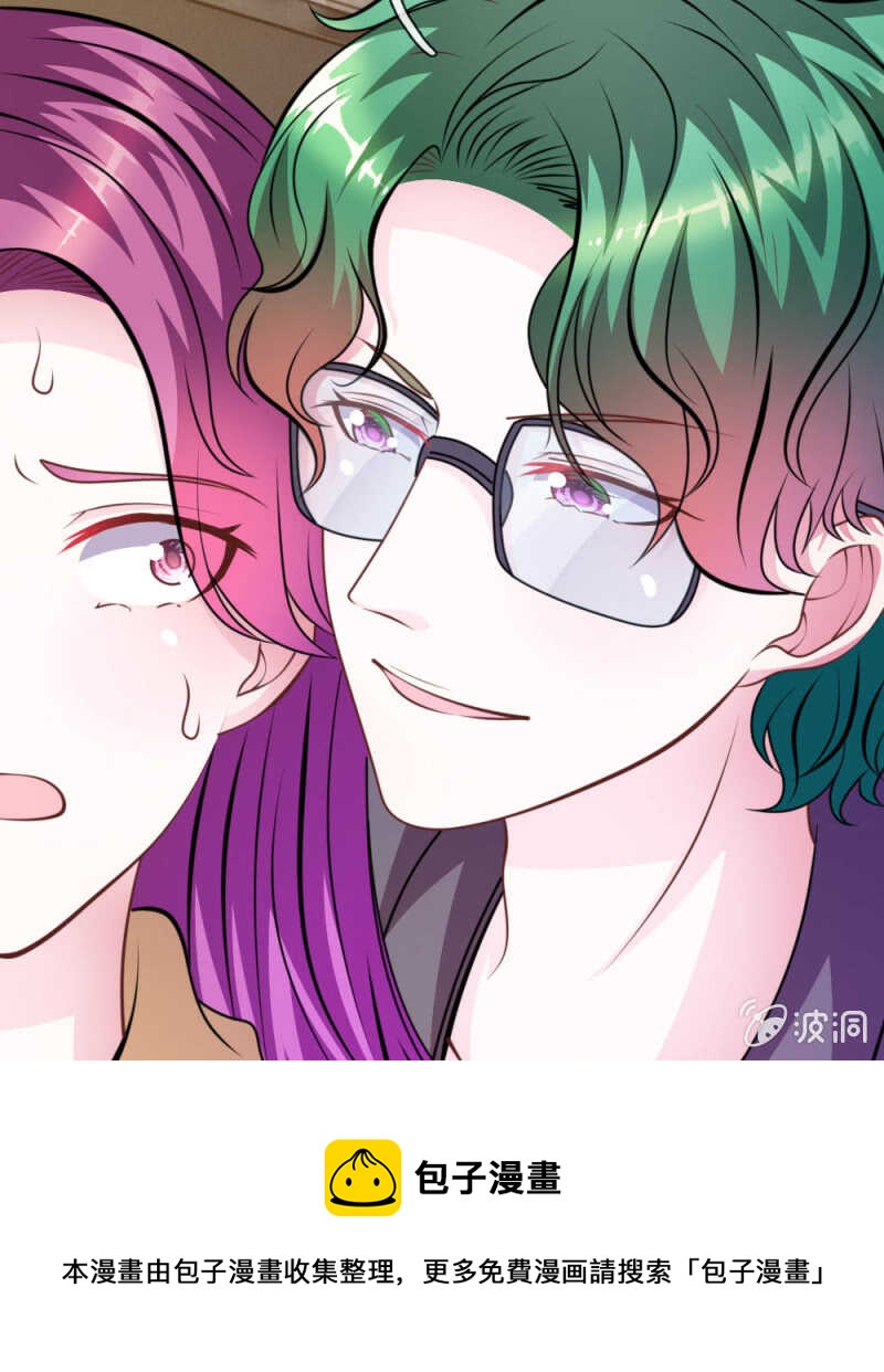 《吸血鬼前男友别撩我》第72话 求求你，放过我吧！ 第33页