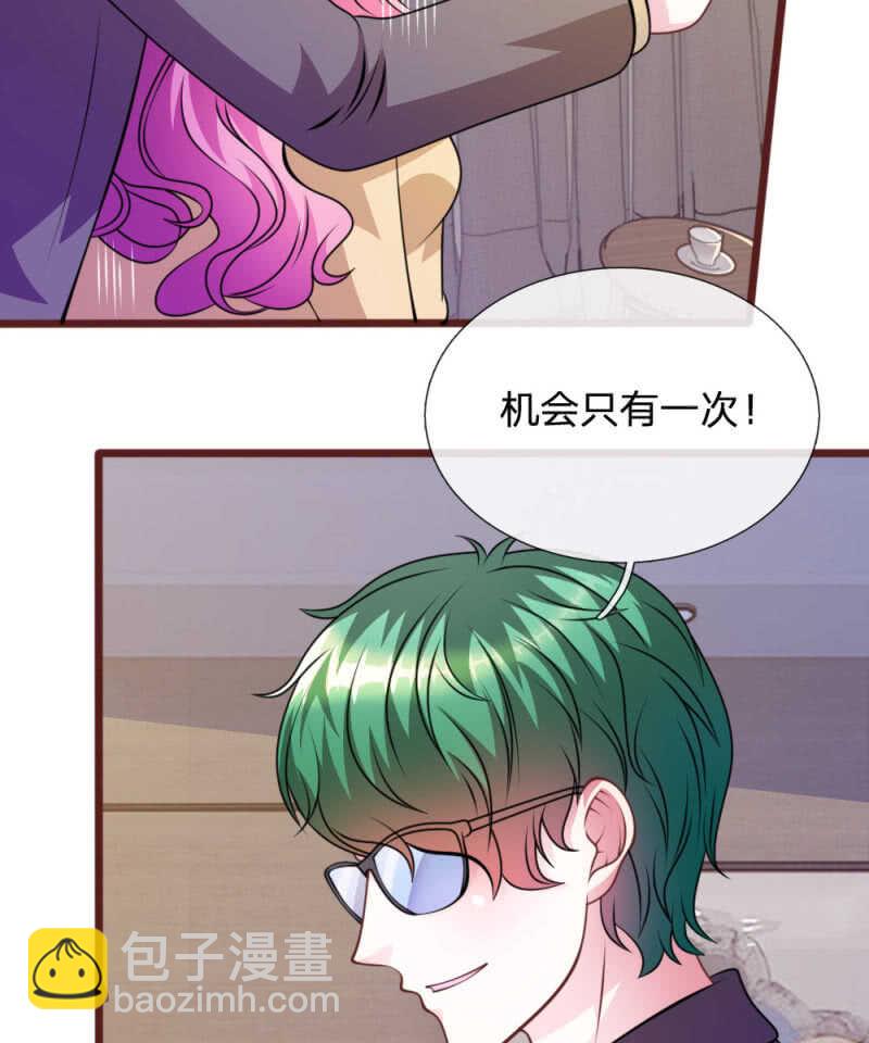 《吸血鬼前男友别撩我》第72话 求求你，放过我吧！ 第35页