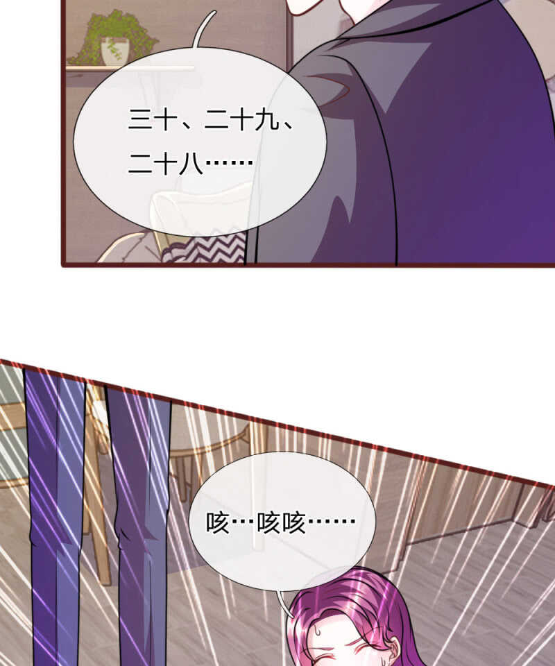 《吸血鬼前男友别撩我》第72话 求求你，放过我吧！ 第36页