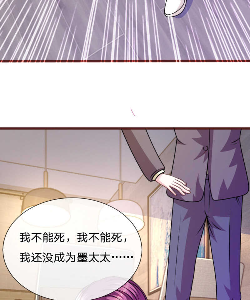 《吸血鬼前男友别撩我》第72话 求求你，放过我吧！ 第38页