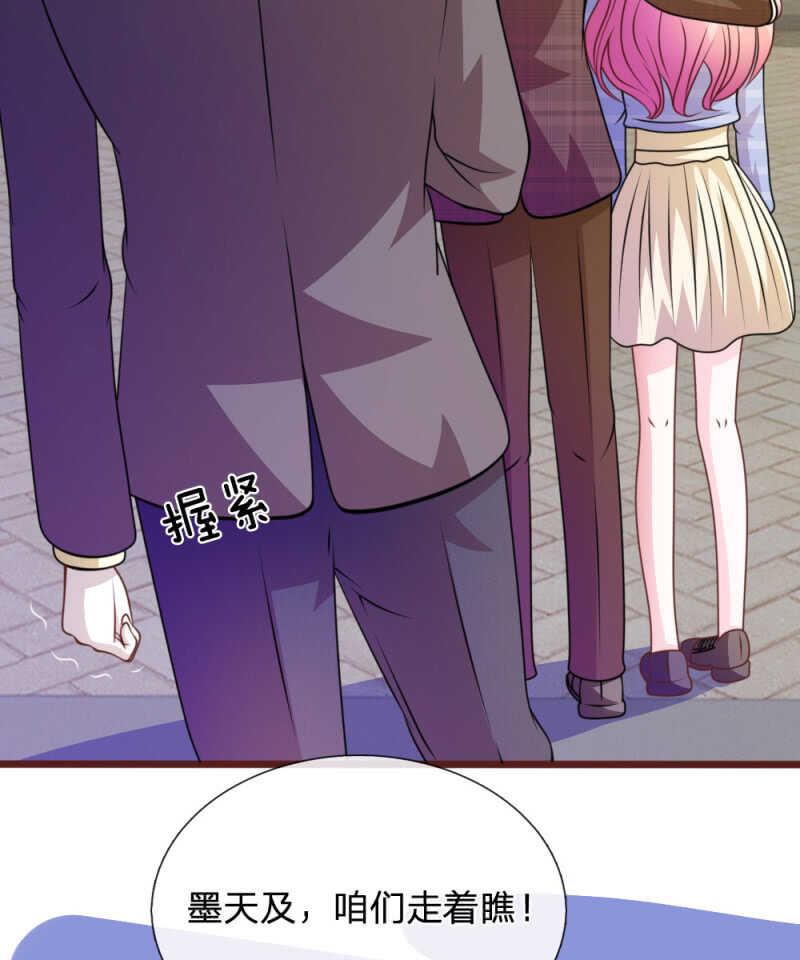 《吸血鬼前男友别撩我》第72话 求求你，放过我吧！ 第4页
