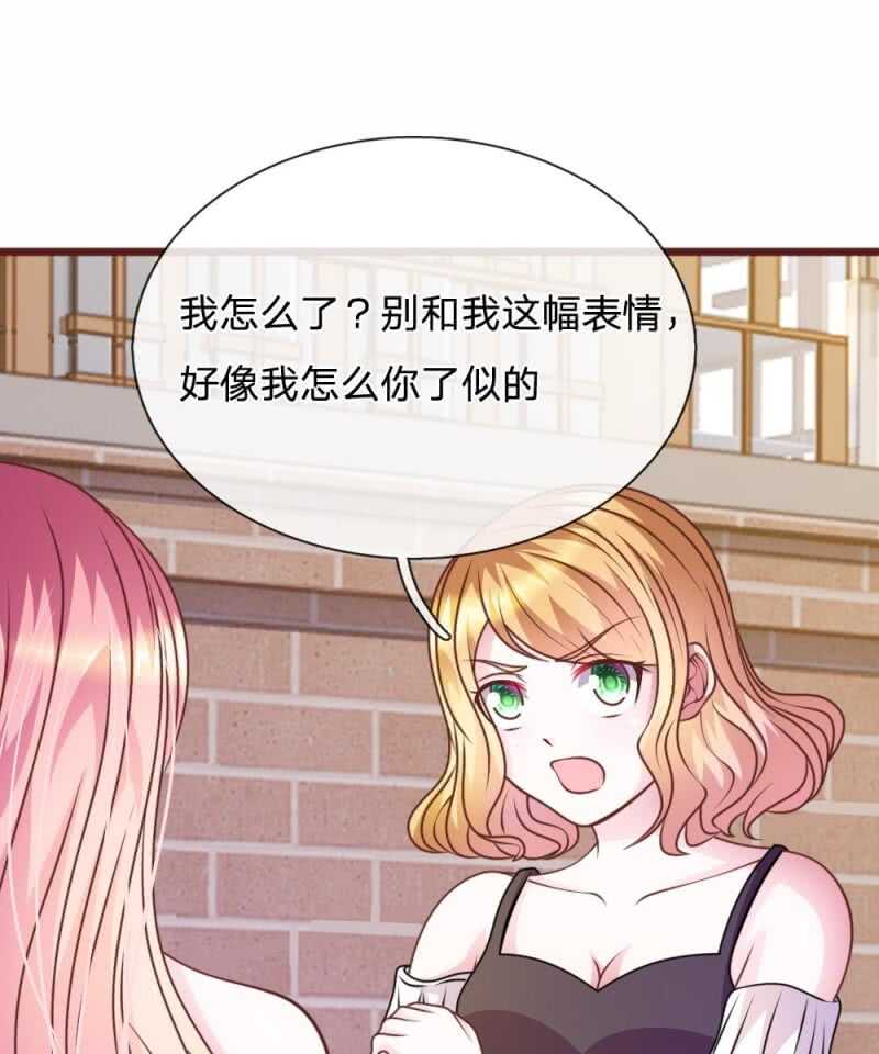 《吸血鬼前男友别撩我》第74话 决裂 第12页