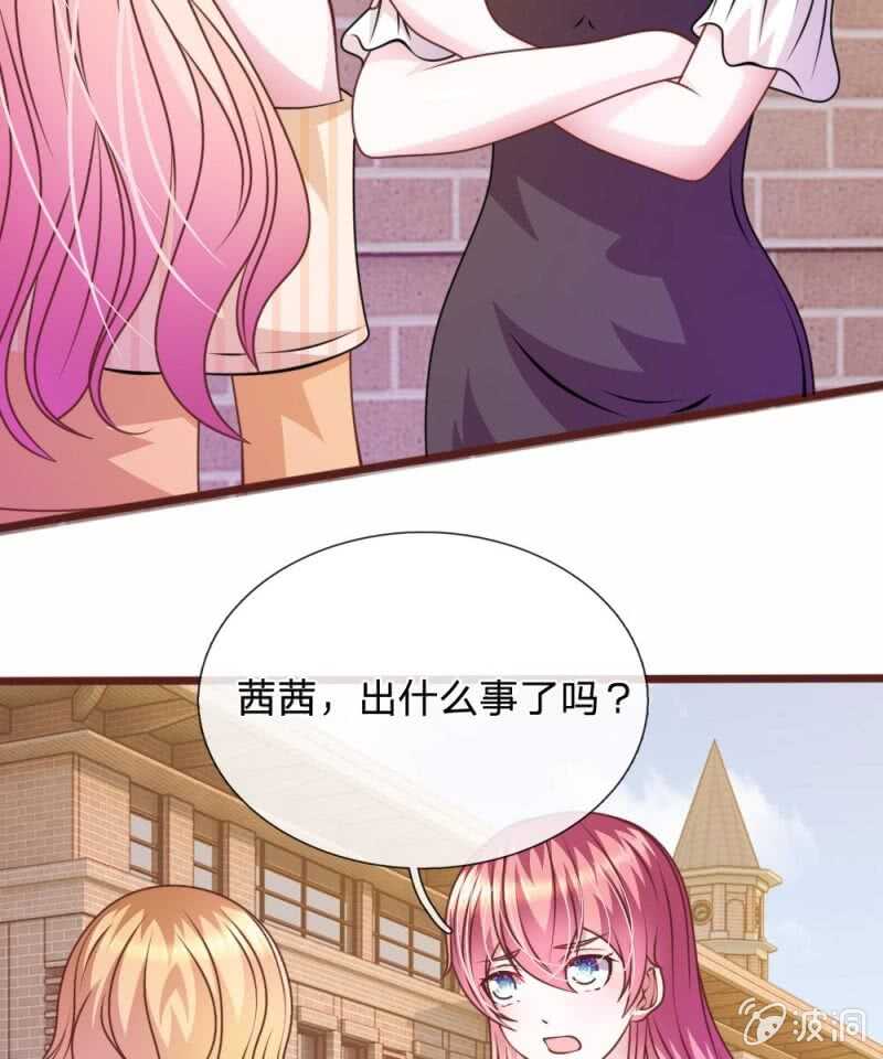 《吸血鬼前男友别撩我》第74话 决裂 第13页