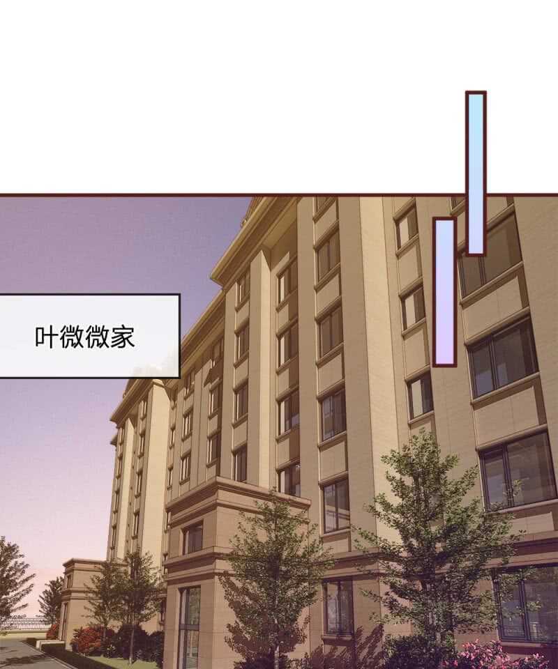 《吸血鬼前男友别撩我》第74话 决裂 第19页