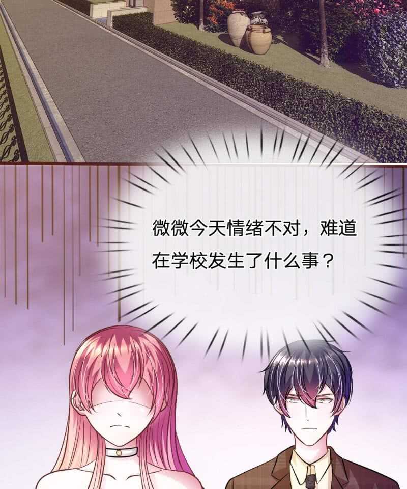 《吸血鬼前男友别撩我》第74话 决裂 第20页