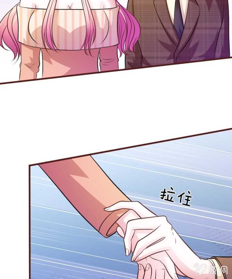 《吸血鬼前男友别撩我》第74话 决裂 第21页
