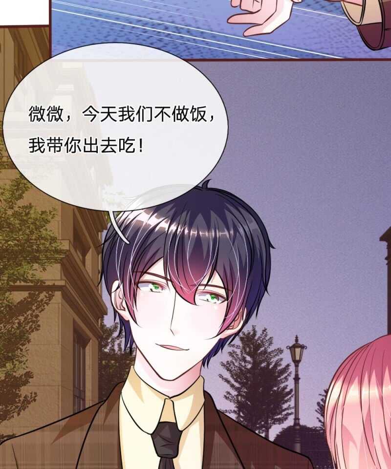 《吸血鬼前男友别撩我》第74话 决裂 第22页