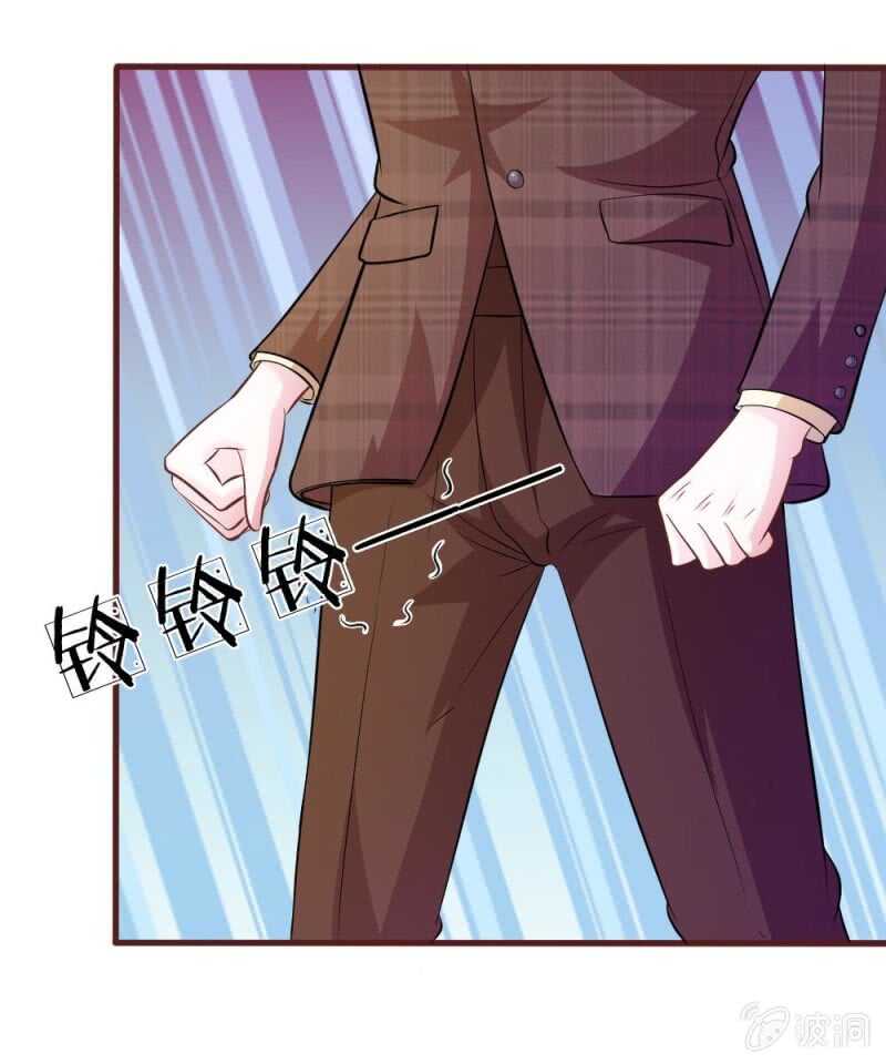 《吸血鬼前男友别撩我》第74话 决裂 第33页