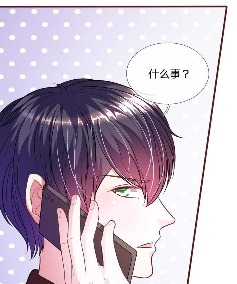 《吸血鬼前男友别撩我》第74话 决裂 第34页