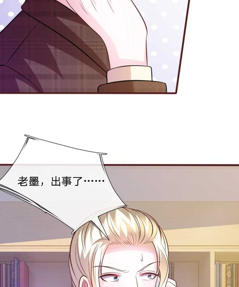 《吸血鬼前男友别撩我》第74话 决裂 第35页
