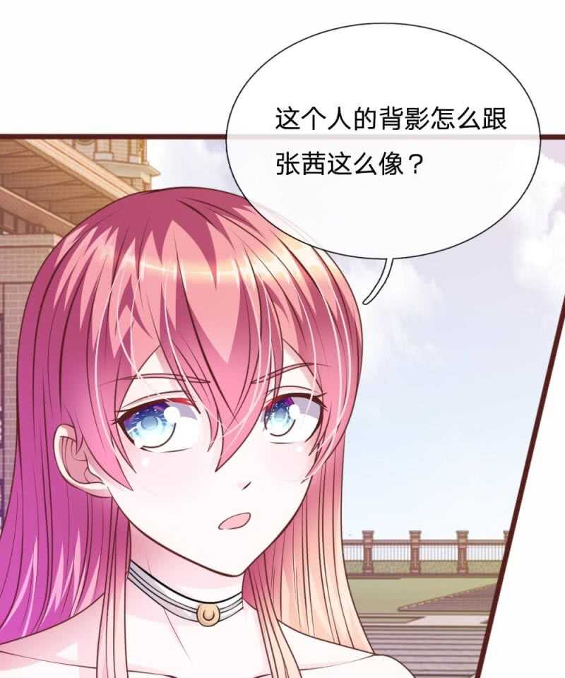 《吸血鬼前男友别撩我》第74话 决裂 第4页