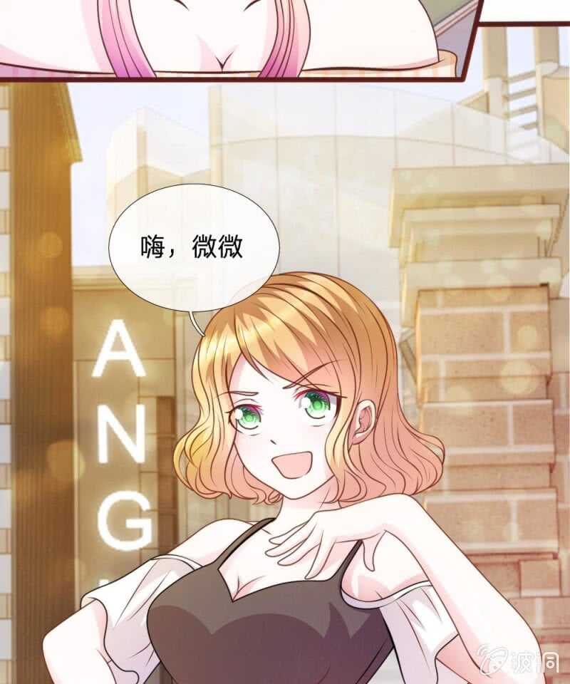 《吸血鬼前男友别撩我》第74话 决裂 第5页
