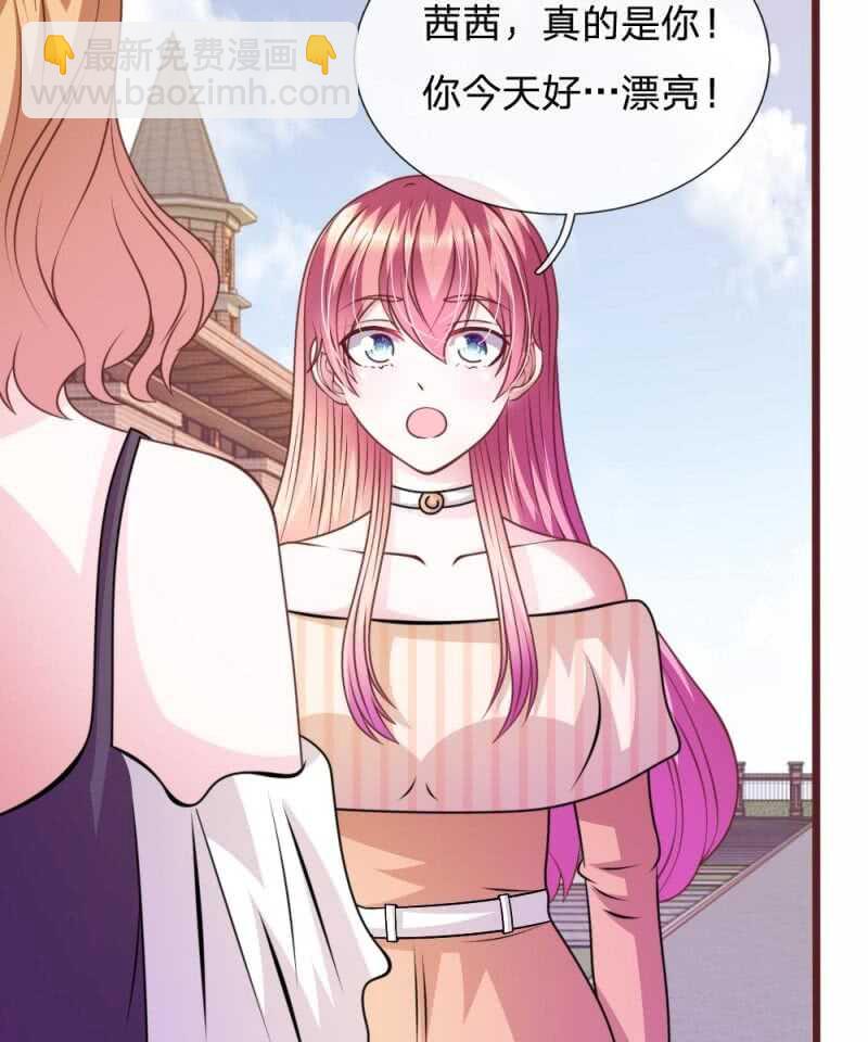 《吸血鬼前男友别撩我》第74话 决裂 第7页
