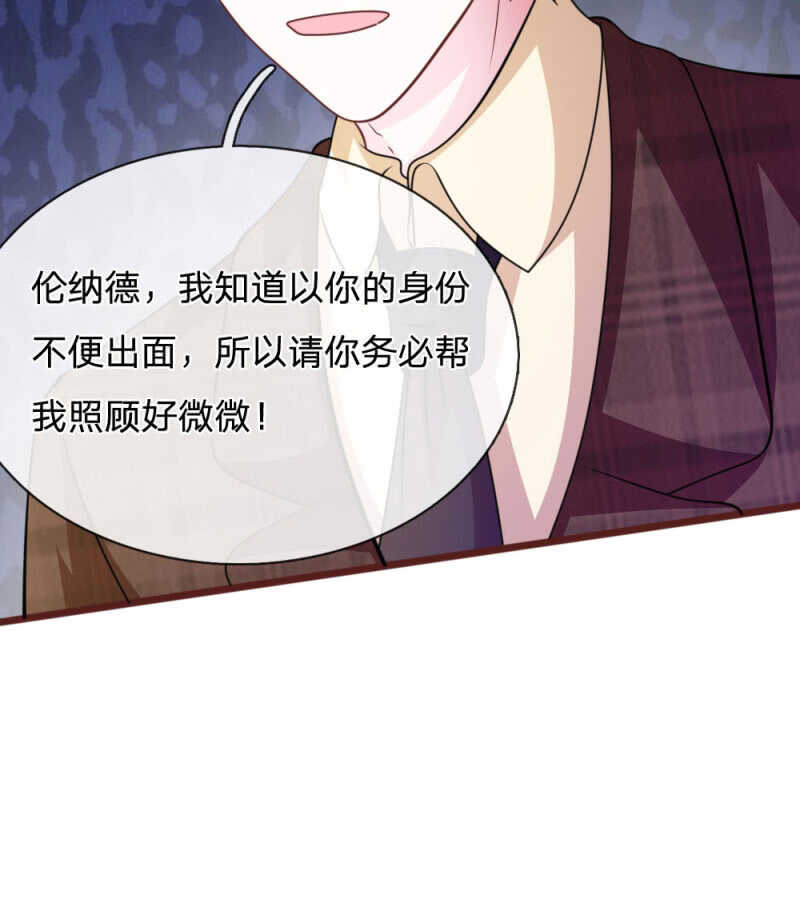 《吸血鬼前男友别撩我》第77话 你到底是什么样的人？ 第11页