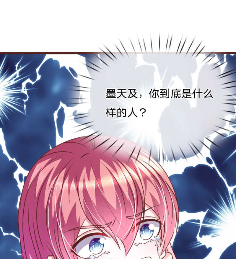 《吸血鬼前男友别撩我》第77话 你到底是什么样的人？ 第14页