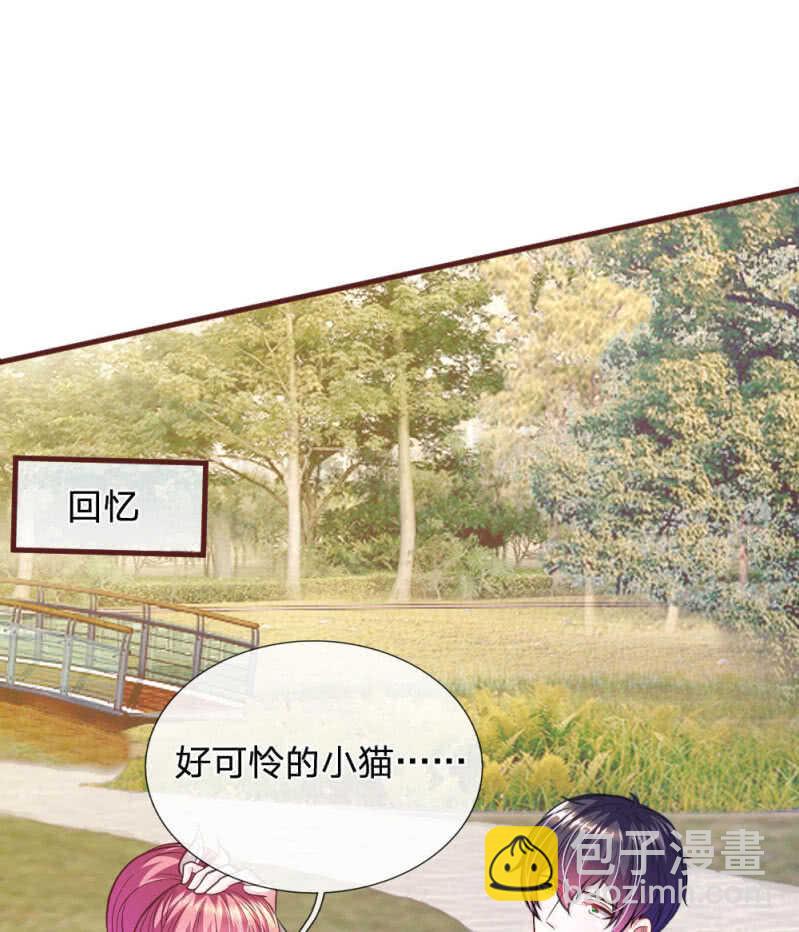 《吸血鬼前男友别撩我》第77话 你到底是什么样的人？ 第16页
