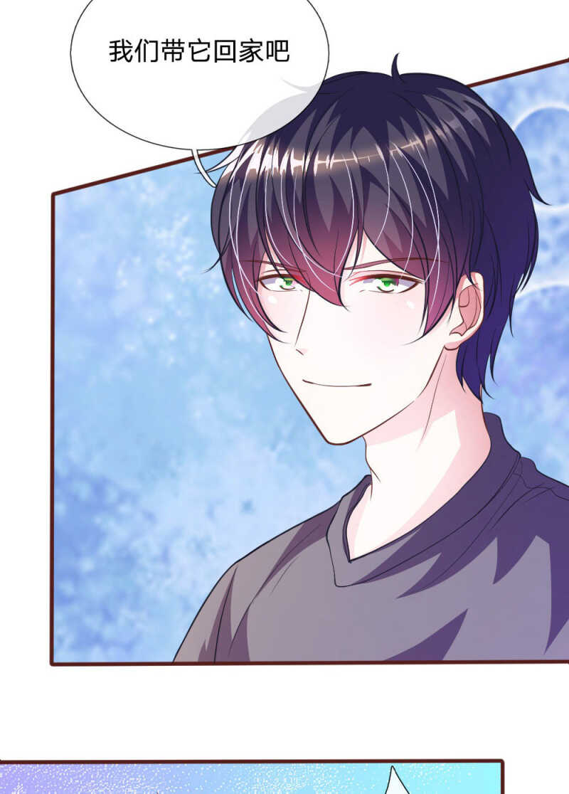《吸血鬼前男友别撩我》第77话 你到底是什么样的人？ 第18页