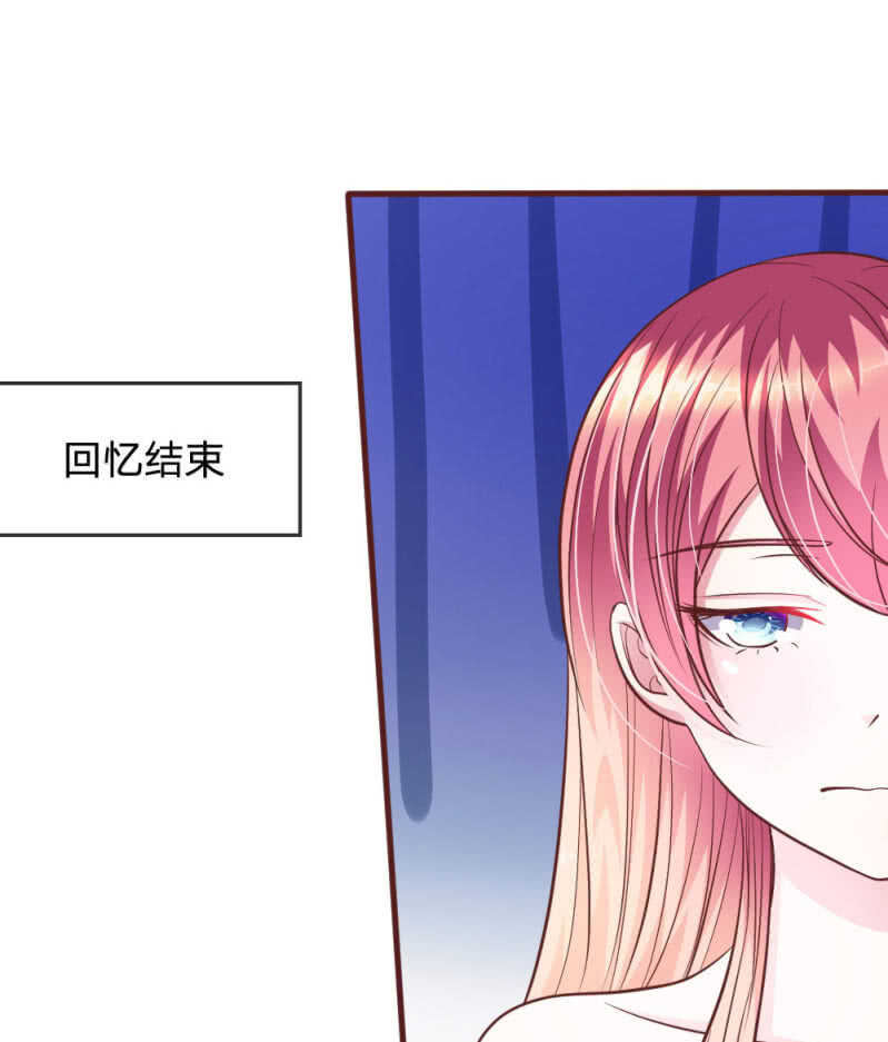 《吸血鬼前男友别撩我》第77话 你到底是什么样的人？ 第20页