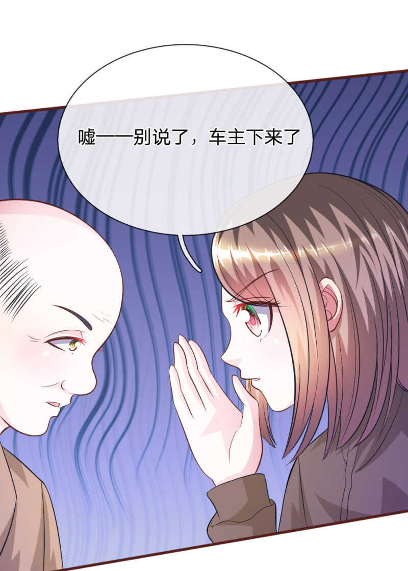 《吸血鬼前男友别撩我》第77话 你到底是什么样的人？ 第25页